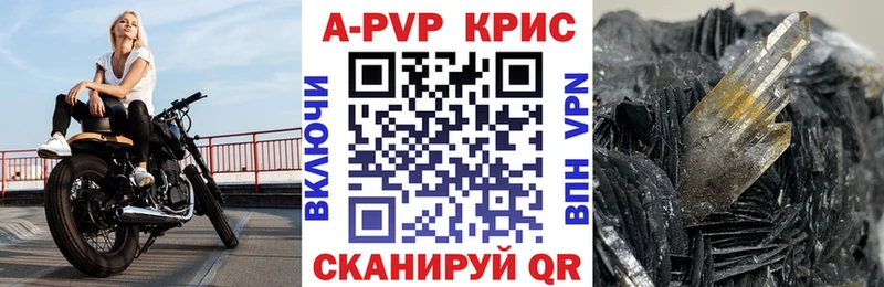 A-PVP Соль  что такое наркотик  Богородицк 