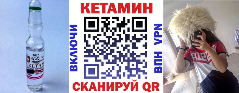 КЕТАМИН ketamine  купить закладку  Богородицк 