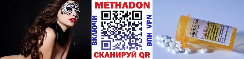 МЕТАДОН VHQ Богородицк