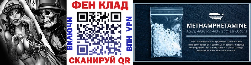 МЕТАМФЕТАМИН мет  Богородицк 